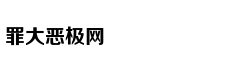 《创2》成员淘汰被粉丝扔鸡蛋